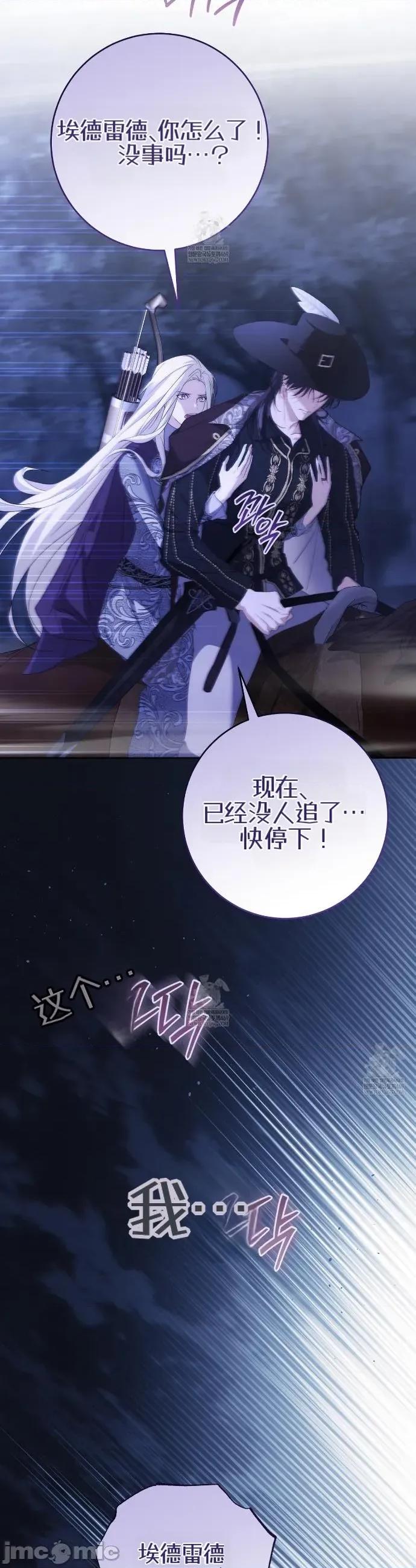 瓦伦蒂娜的天堂 瓦伦蒂娜的天堂 [完全版]29 第3页