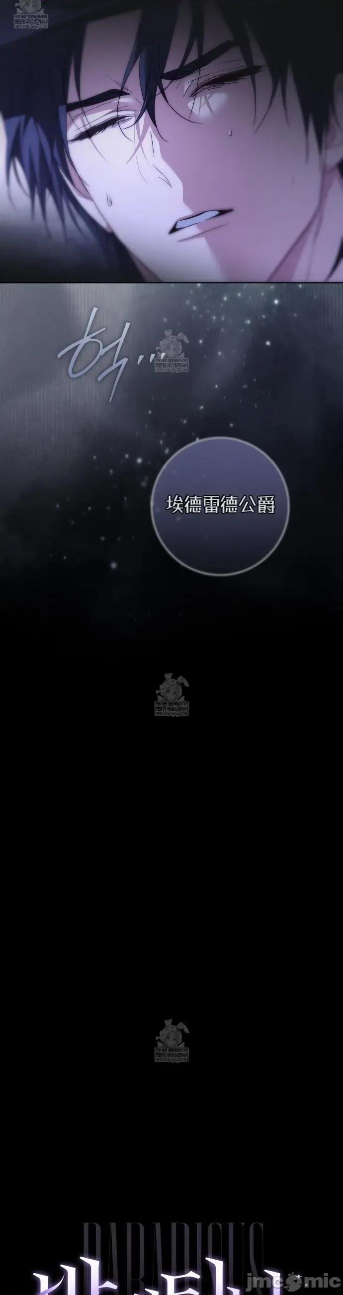 瓦伦蒂娜的天堂 瓦伦蒂娜的天堂 [完全版]29 第7页
