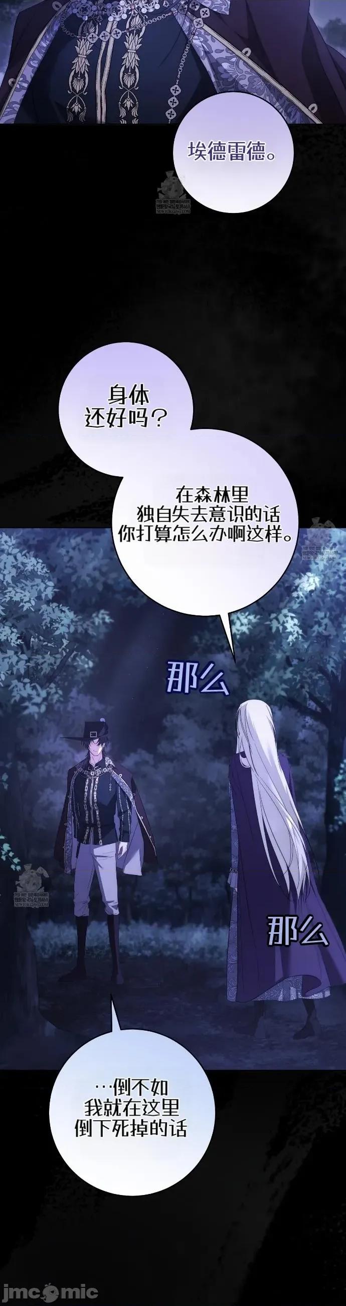 瓦伦蒂娜的天堂 瓦伦蒂娜的天堂 [完全版]29 第10页