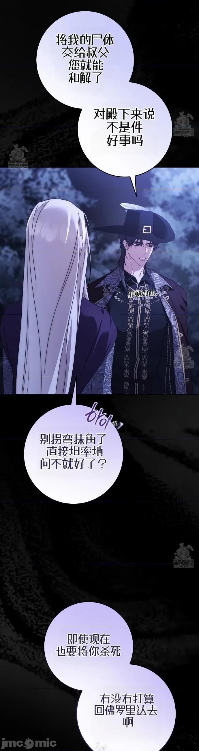 瓦伦蒂娜的天堂 瓦伦蒂娜的天堂 [完全版]29 第11页