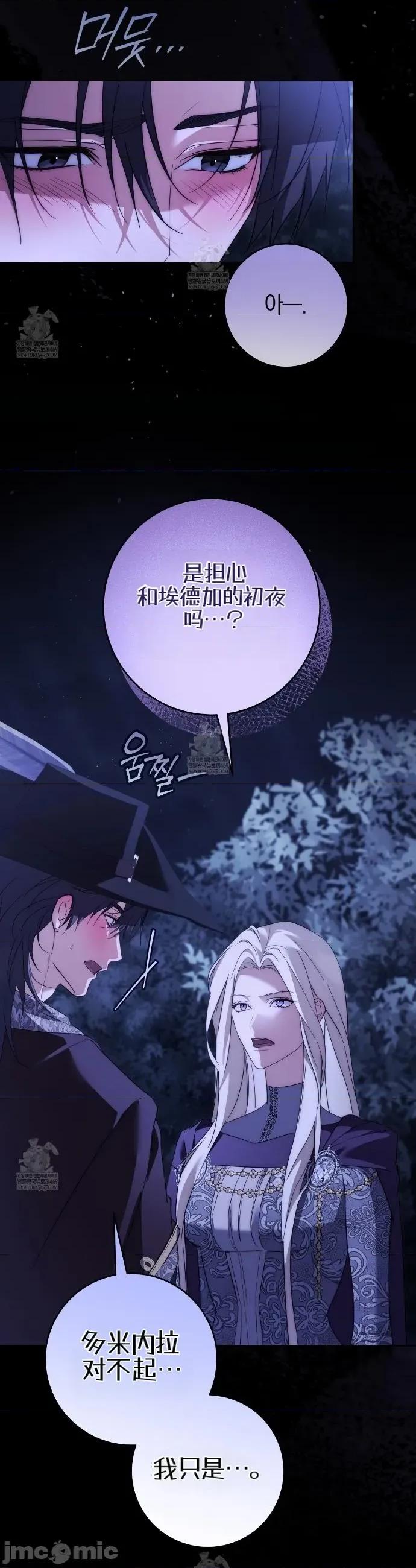 瓦伦蒂娜的天堂 瓦伦蒂娜的天堂 [完全版]29 第15页