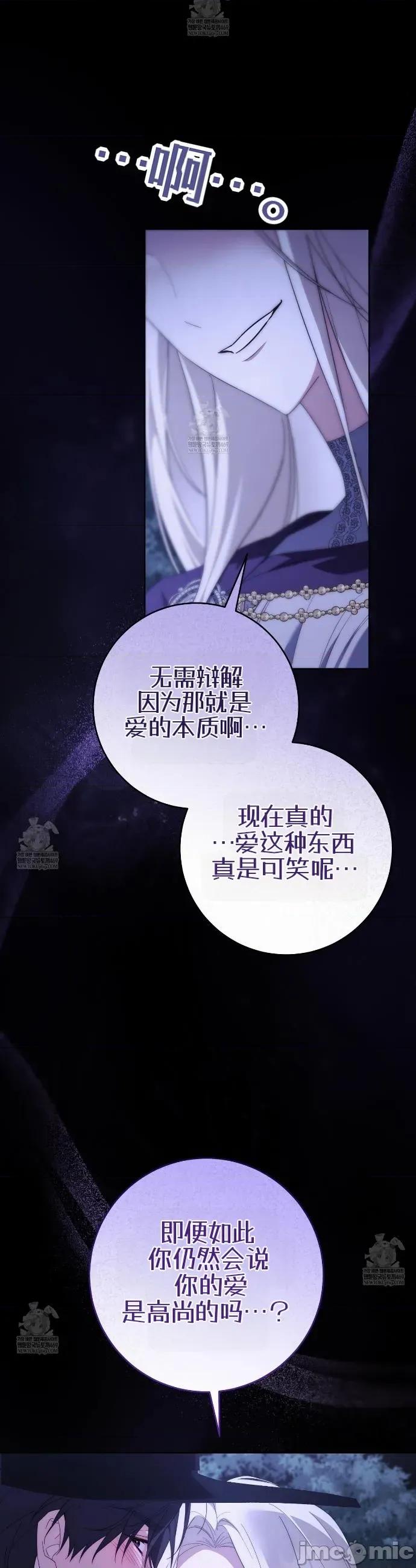 瓦伦蒂娜的天堂 瓦伦蒂娜的天堂 [完全版]29 第16页