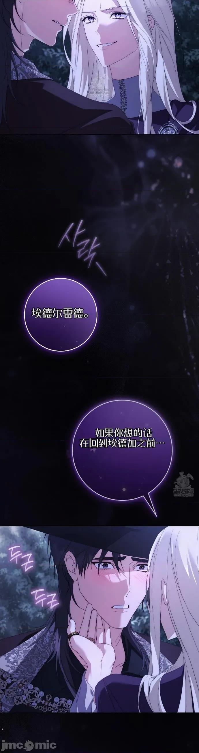瓦伦蒂娜的天堂 瓦伦蒂娜的天堂 [完全版]29 第17页
