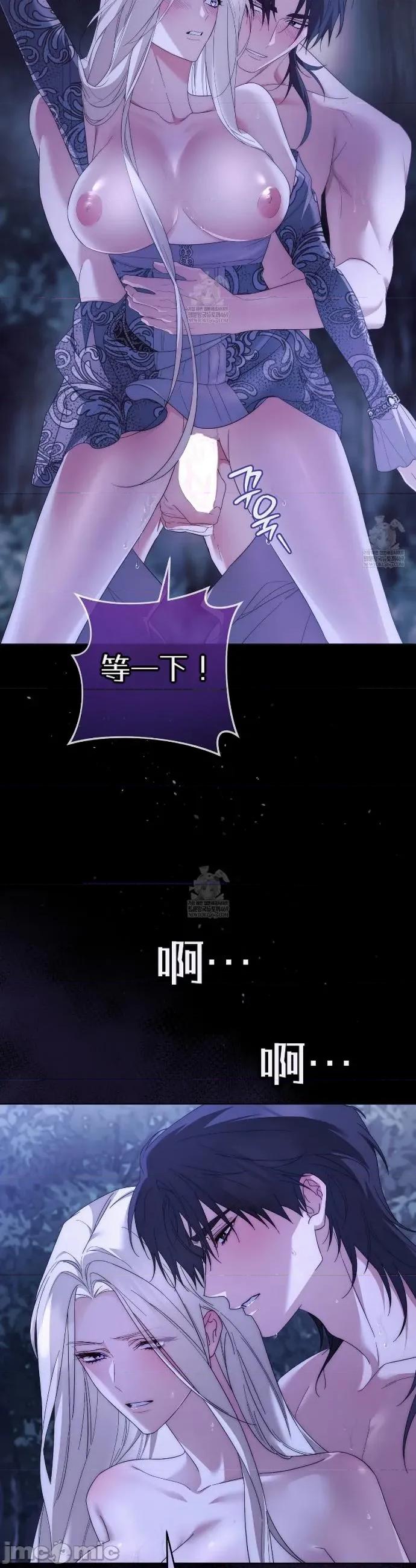瓦伦蒂娜的天堂 瓦伦蒂娜的天堂 [完全版]29 第23页