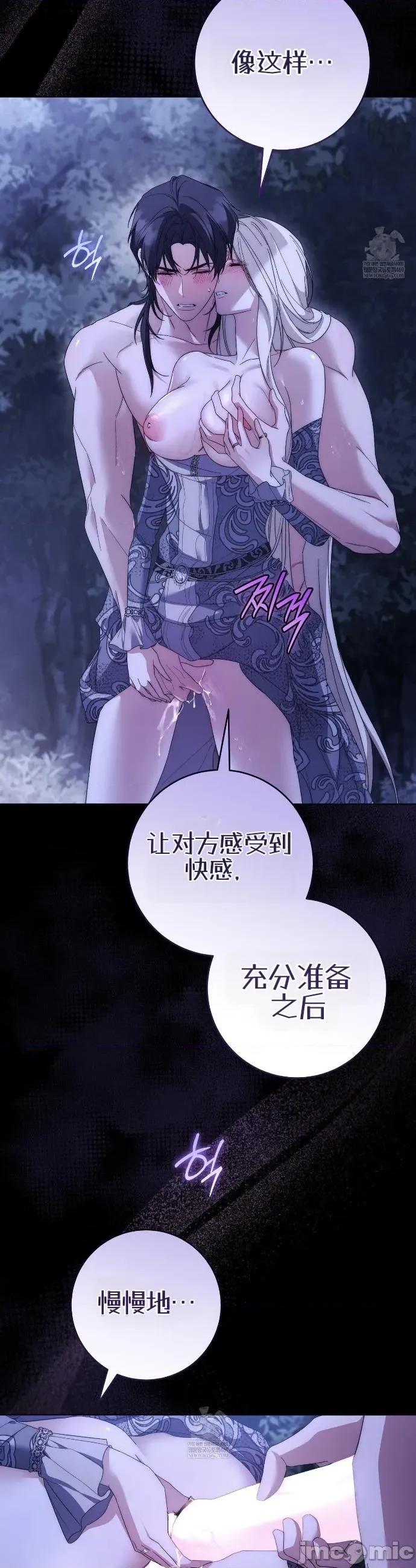 瓦伦蒂娜的天堂 瓦伦蒂娜的天堂 [完全版]29 第25页