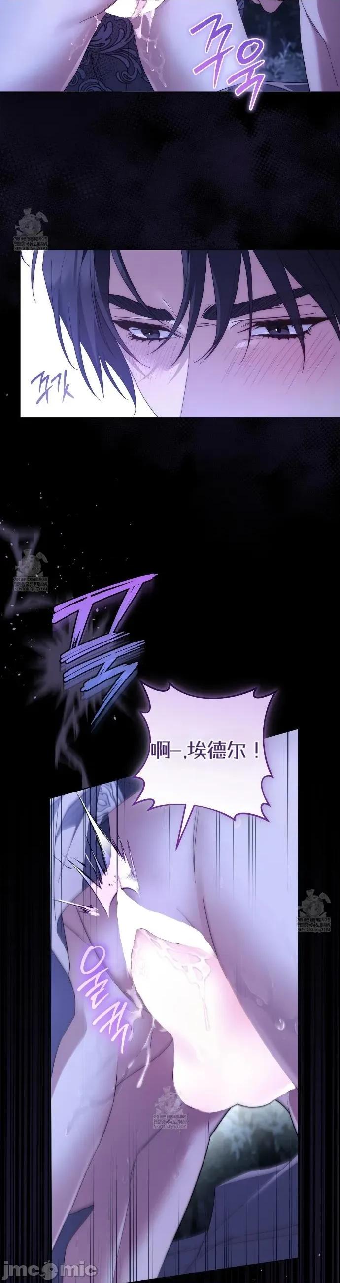 瓦伦蒂娜的天堂 瓦伦蒂娜的天堂 [完全版]29 第26页