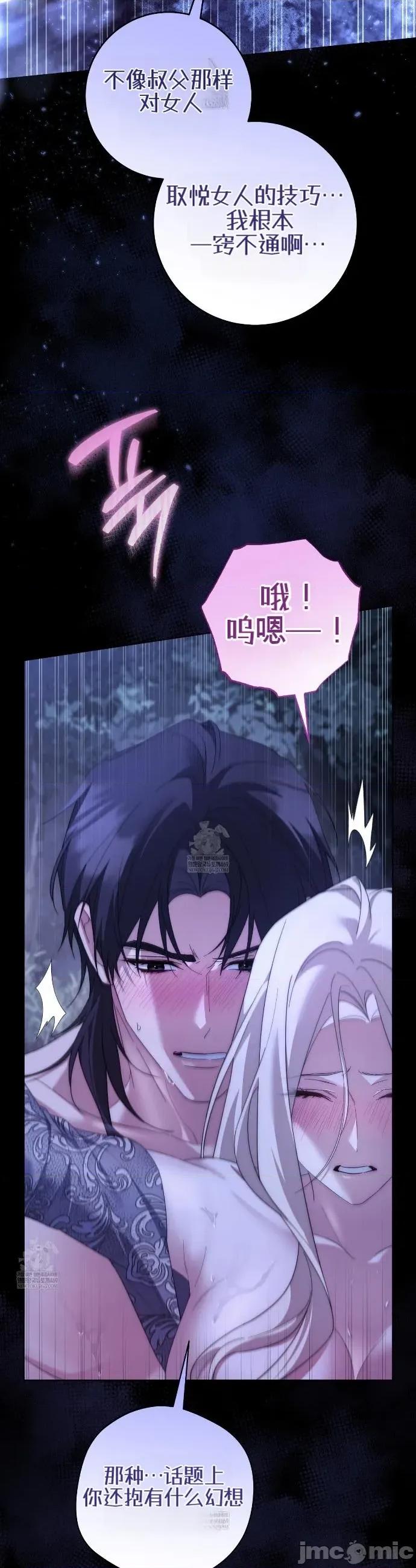 瓦伦蒂娜的天堂 瓦伦蒂娜的天堂 [完全版]29 第29页