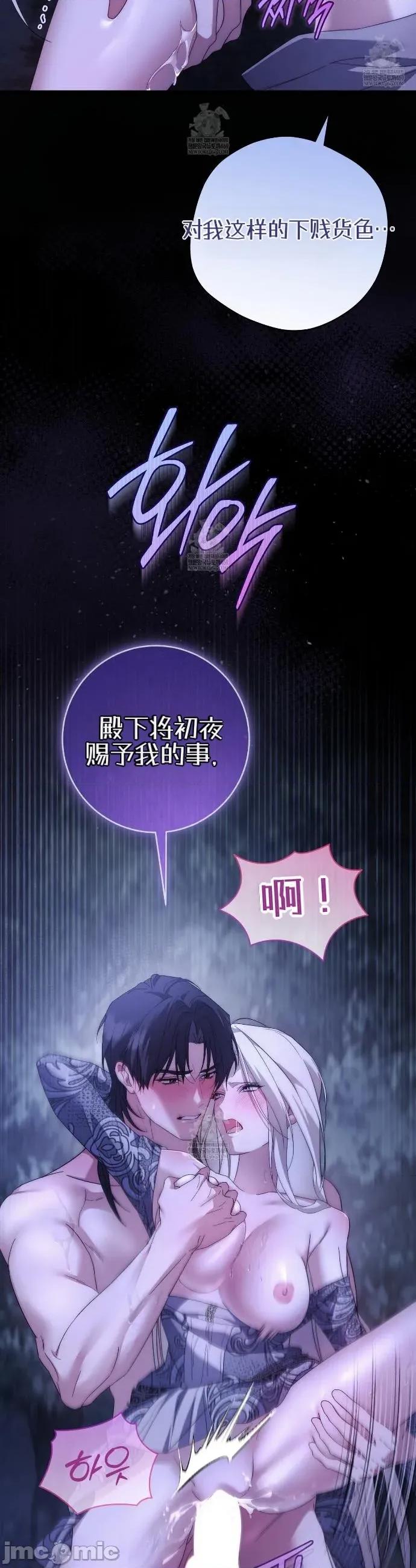 瓦伦蒂娜的天堂 瓦伦蒂娜的天堂 [完全版]29 第31页