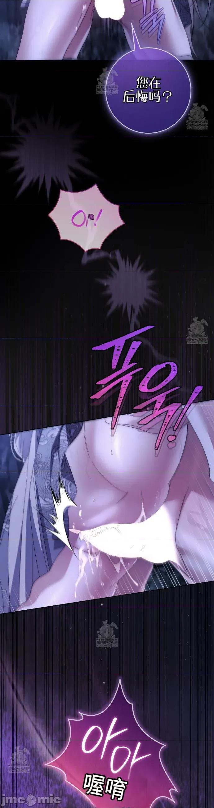 瓦伦蒂娜的天堂 瓦伦蒂娜的天堂 [完全版]29 第32页