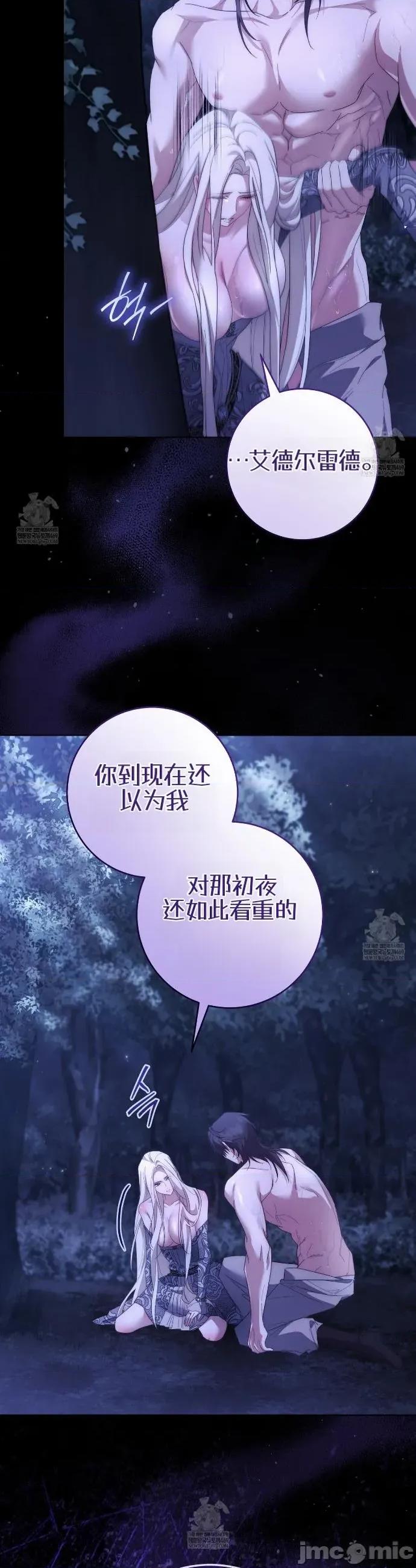 瓦伦蒂娜的天堂 瓦伦蒂娜的天堂 [完全版]29 第35页