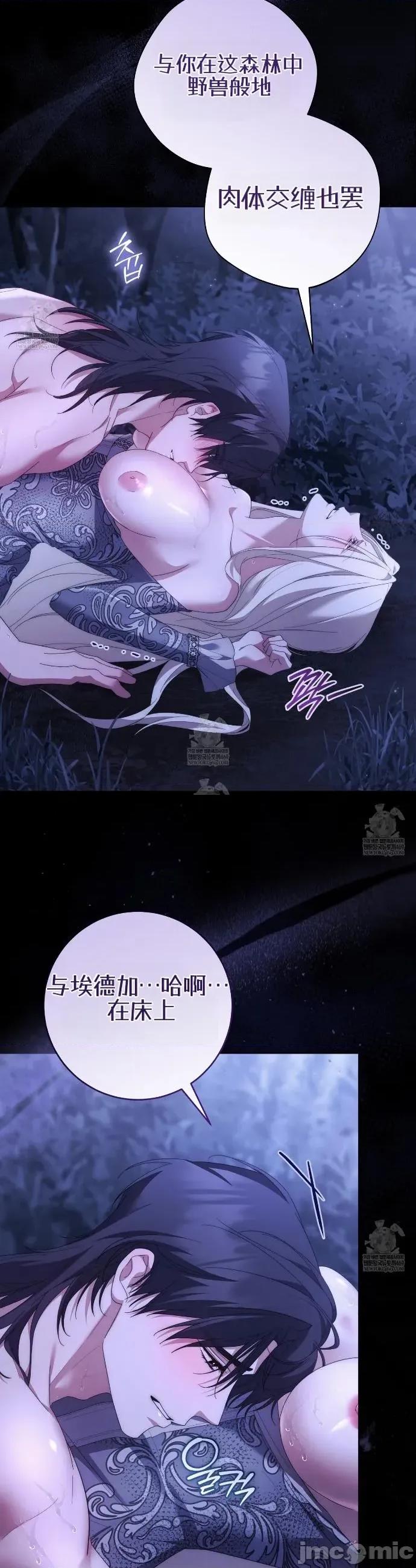 瓦伦蒂娜的天堂 瓦伦蒂娜的天堂 [完全版]29 第38页