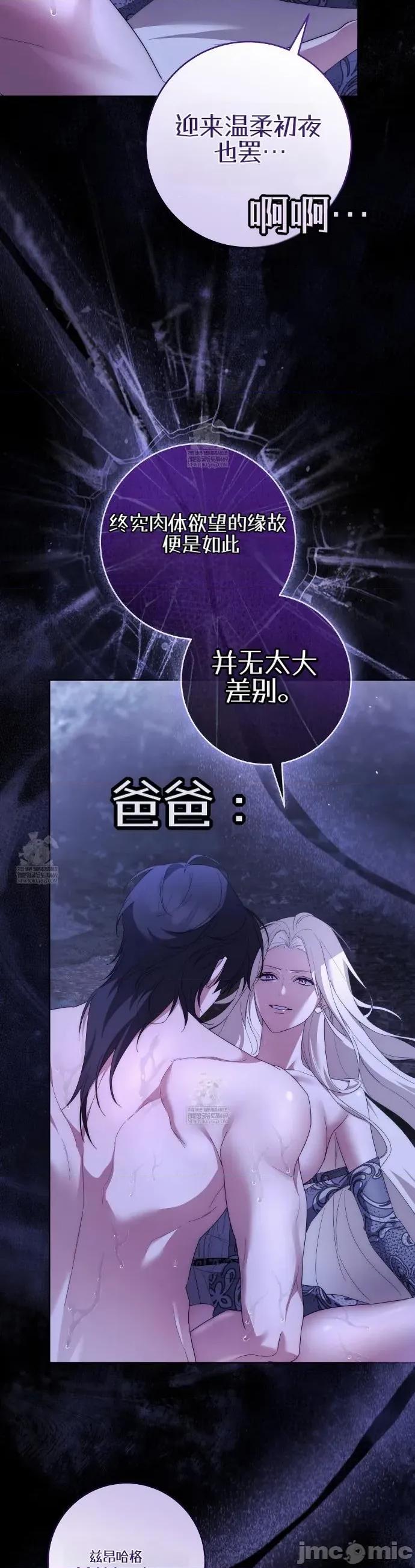 瓦伦蒂娜的天堂 瓦伦蒂娜的天堂 [完全版]29 第39页
