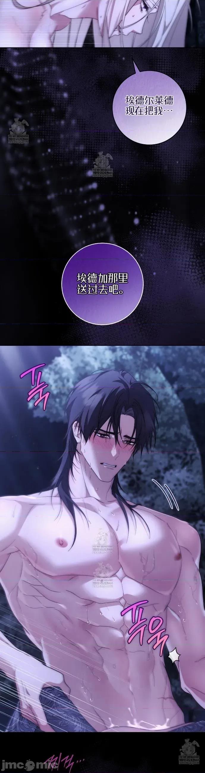 瓦伦蒂娜的天堂 瓦伦蒂娜的天堂 [完全版]30 第4页
