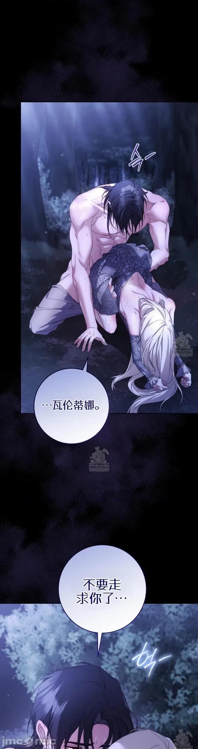 瓦伦蒂娜的天堂 瓦伦蒂娜的天堂 [完全版]30 第5页
