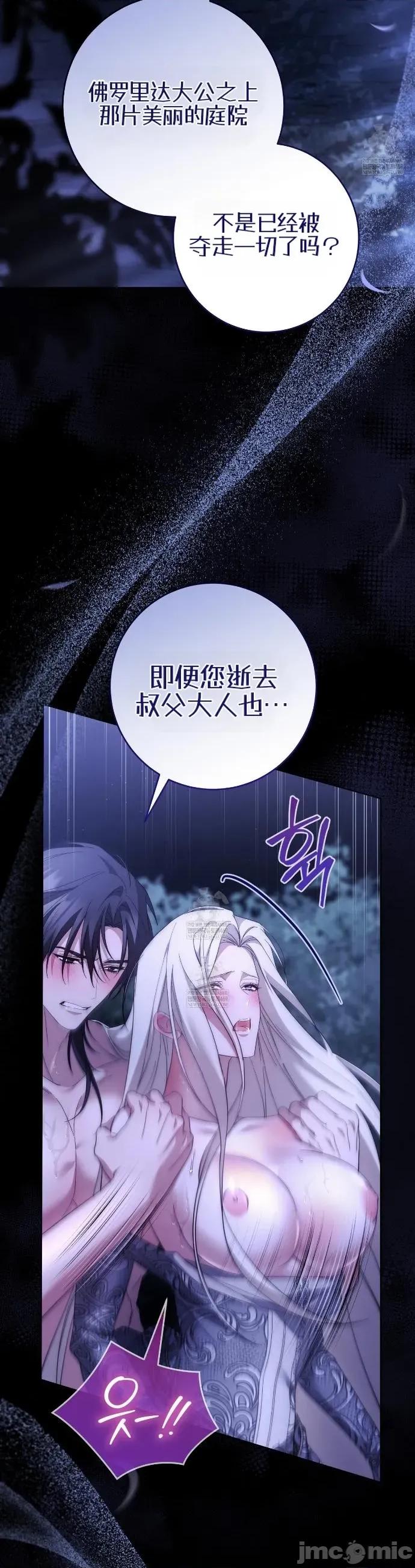 瓦伦蒂娜的天堂 瓦伦蒂娜的天堂 [完全版]30 第7页