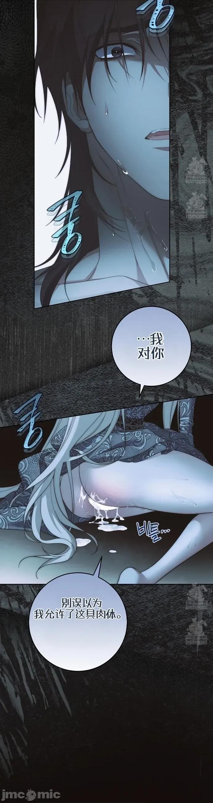 瓦伦蒂娜的天堂 瓦伦蒂娜的天堂 [完全版]30 第13页