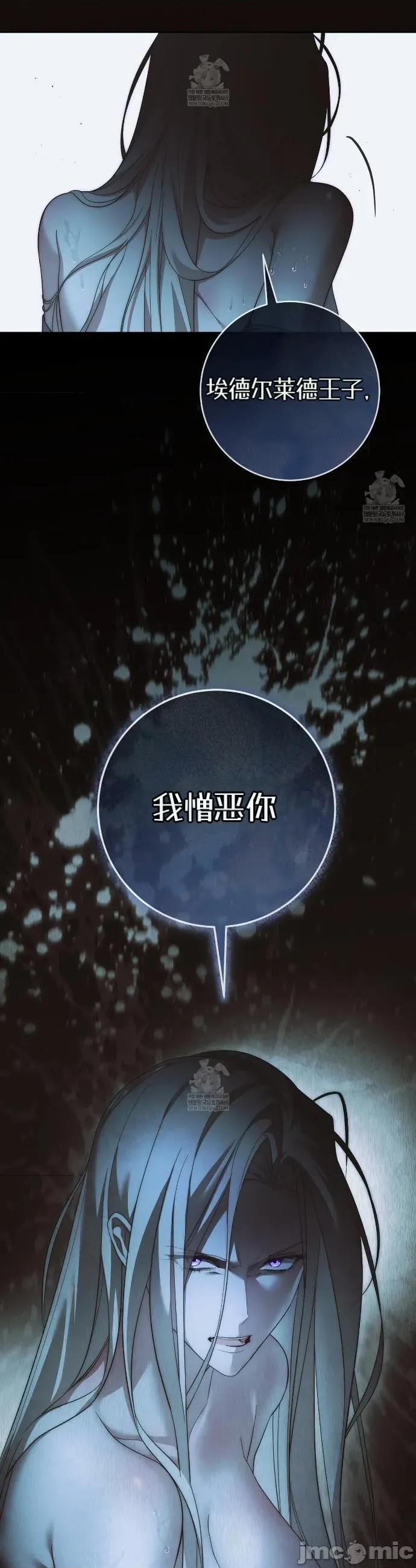 瓦伦蒂娜的天堂 瓦伦蒂娜的天堂 [完全版]30 第14页