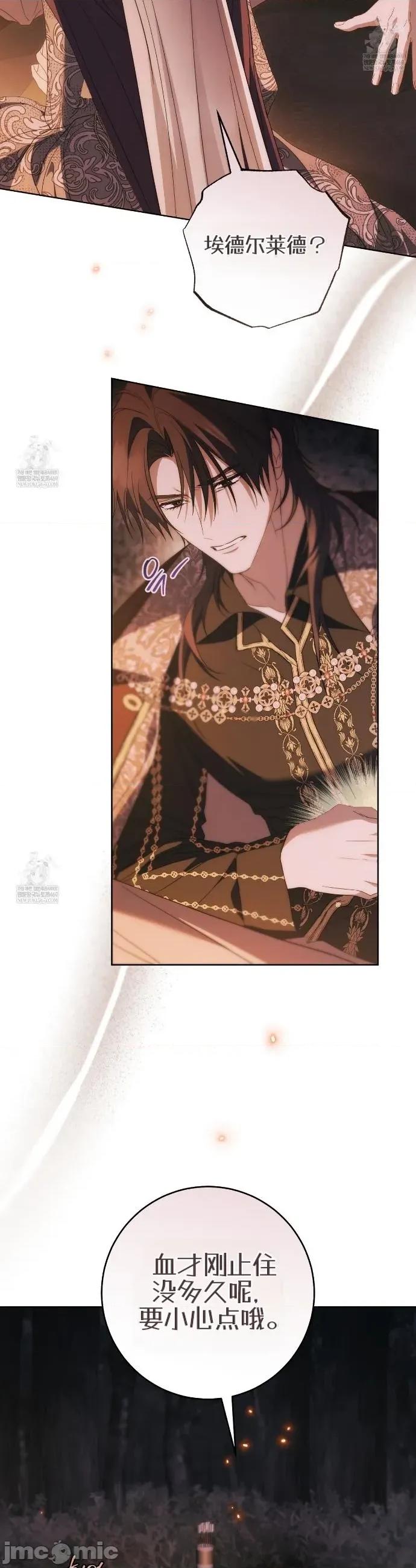 瓦伦蒂娜的天堂 瓦伦蒂娜的天堂 [完全版]30 第17页