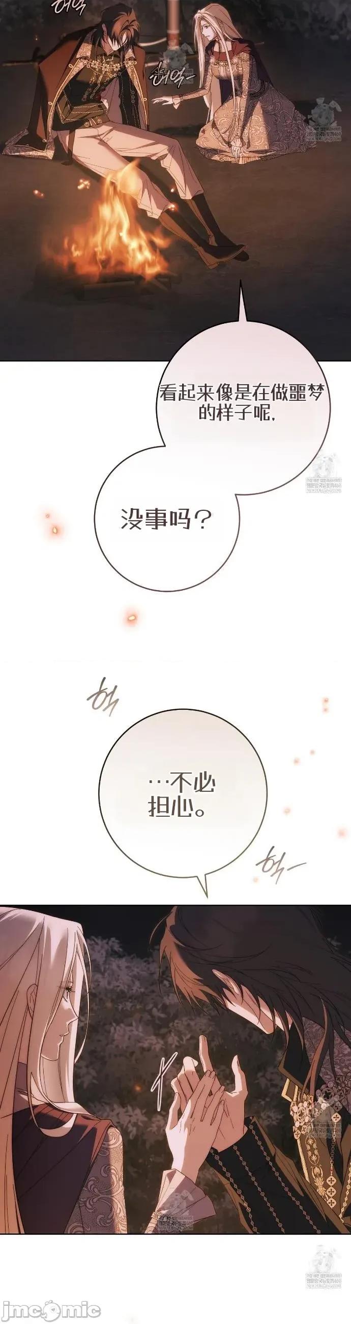 瓦伦蒂娜的天堂 瓦伦蒂娜的天堂 [完全版]30 第18页