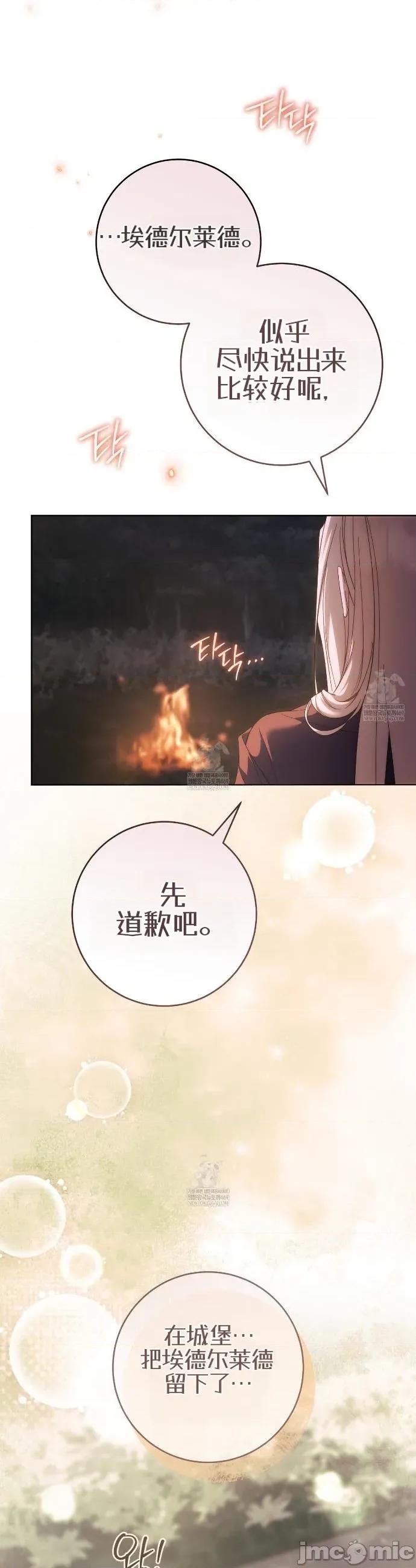 瓦伦蒂娜的天堂 瓦伦蒂娜的天堂 [完全版]30 第19页