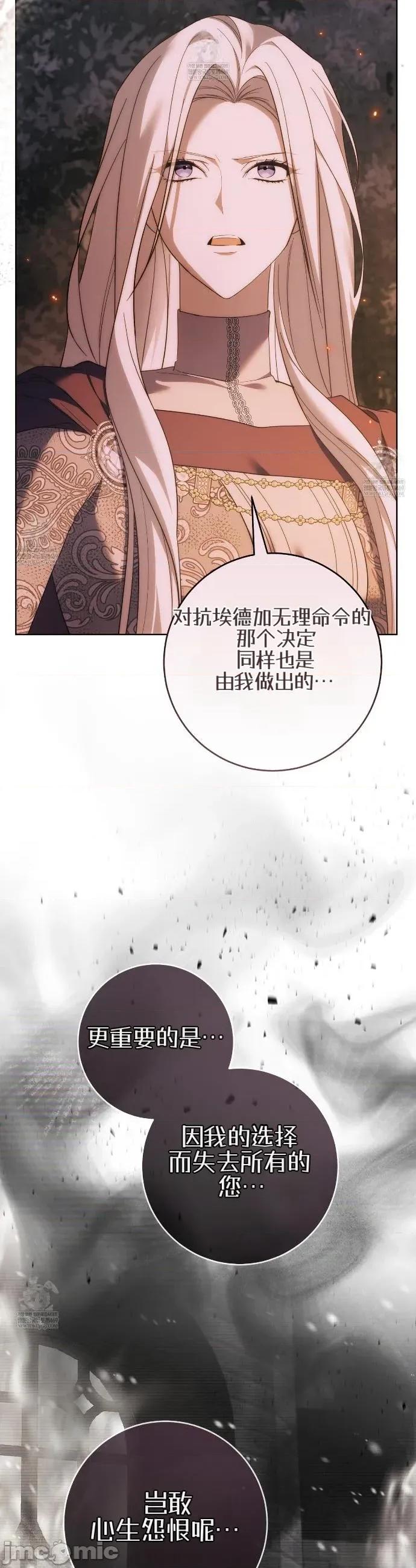 瓦伦蒂娜的天堂 瓦伦蒂娜的天堂 [完全版]30 第25页