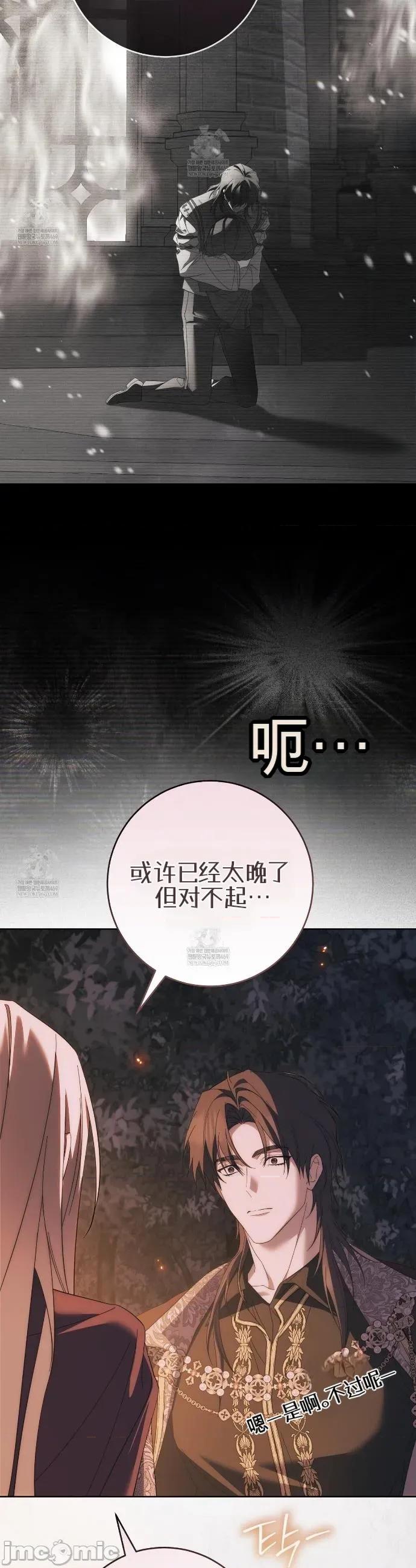 瓦伦蒂娜的天堂 瓦伦蒂娜的天堂 [完全版]30 第26页