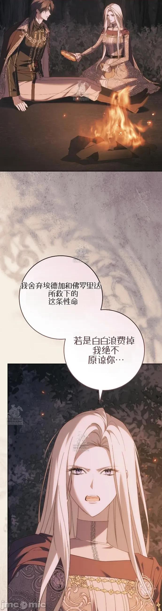 瓦伦蒂娜的天堂 瓦伦蒂娜的天堂 [完全版]30 第28页