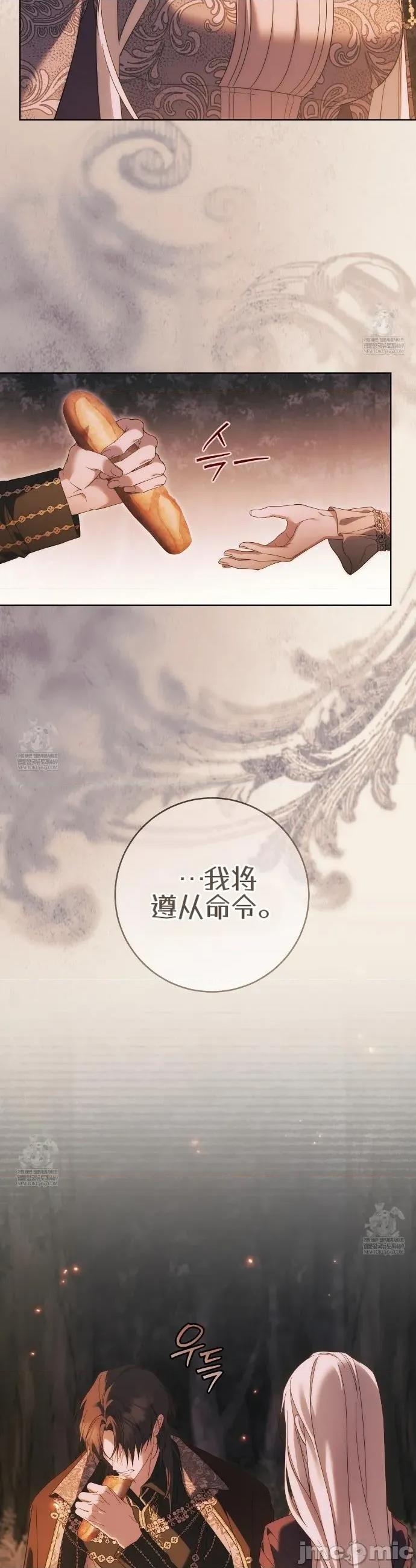 瓦伦蒂娜的天堂 瓦伦蒂娜的天堂 [完全版]30 第29页