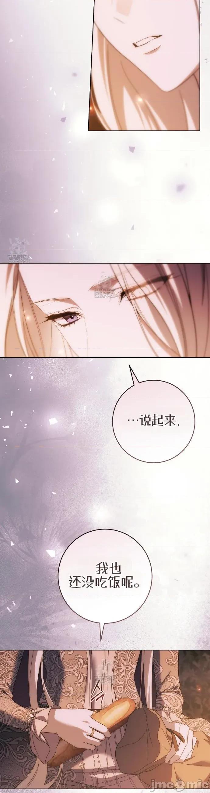 瓦伦蒂娜的天堂 瓦伦蒂娜的天堂 [完全版]30 第31页