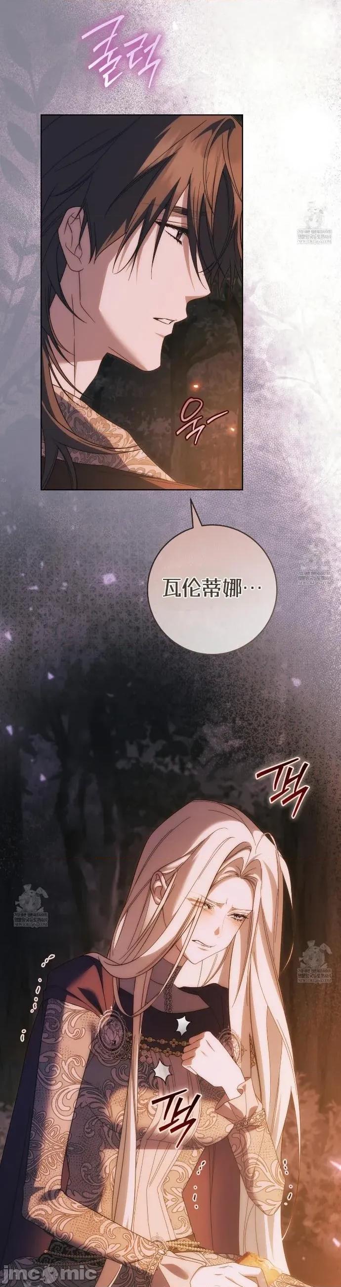 瓦伦蒂娜的天堂 瓦伦蒂娜的天堂 [完全版]30 第33页