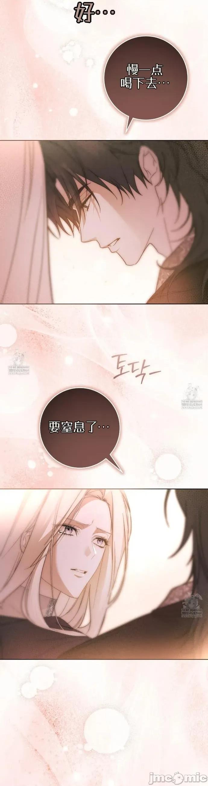 瓦伦蒂娜的天堂 瓦伦蒂娜的天堂 [完全版]30 第36页