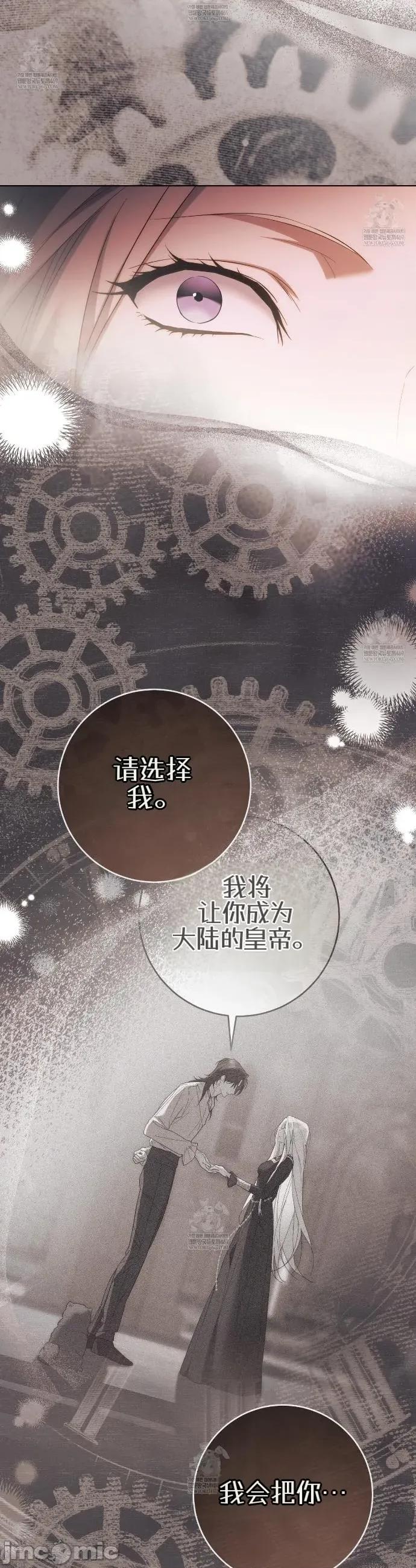瓦伦蒂娜的天堂 瓦伦蒂娜的天堂 [完全版]30 第41页