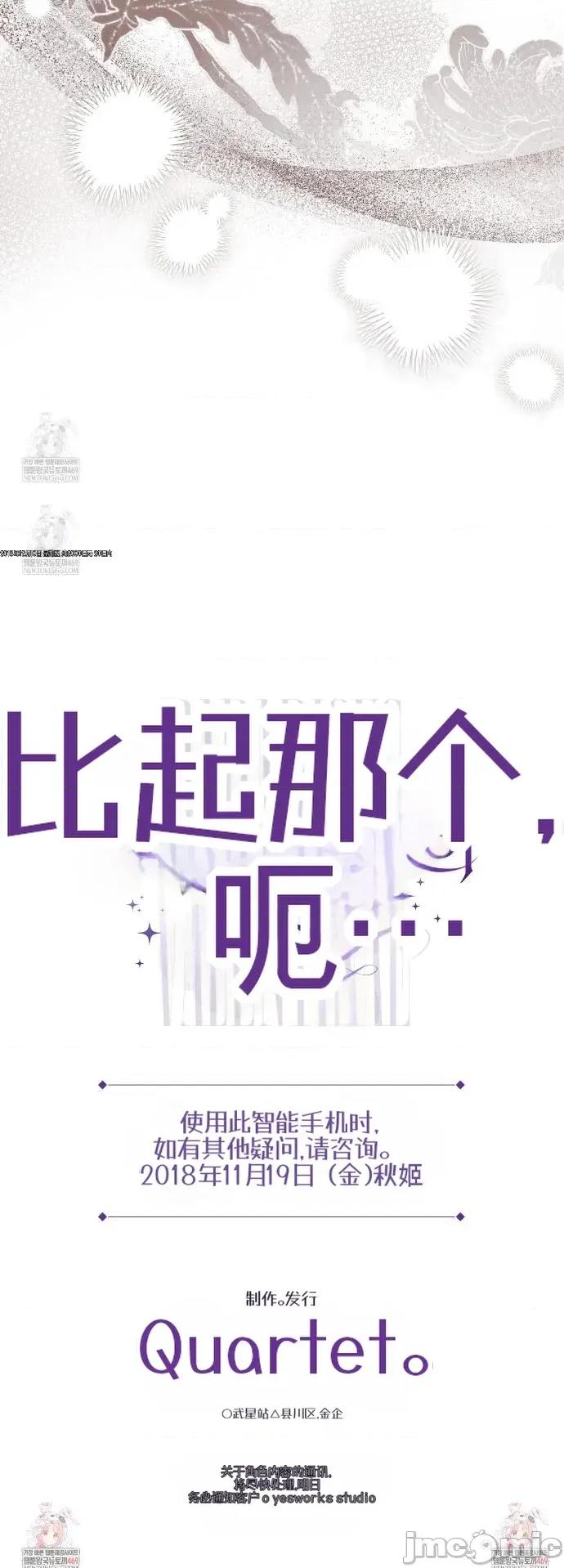 瓦伦蒂娜的天堂 瓦伦蒂娜的天堂 [完全版]30 第43页