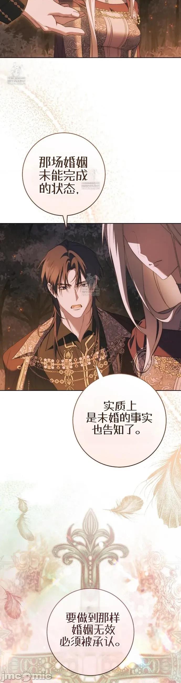 瓦伦蒂娜的天堂 瓦伦蒂娜的天堂 [完全版]31 第3页
