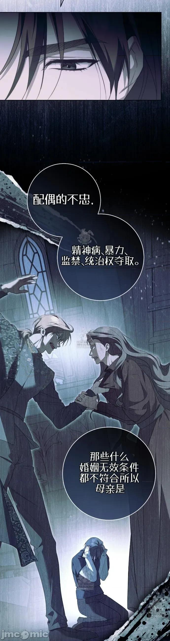 瓦伦蒂娜的天堂 瓦伦蒂娜的天堂 [完全版]31 第5页