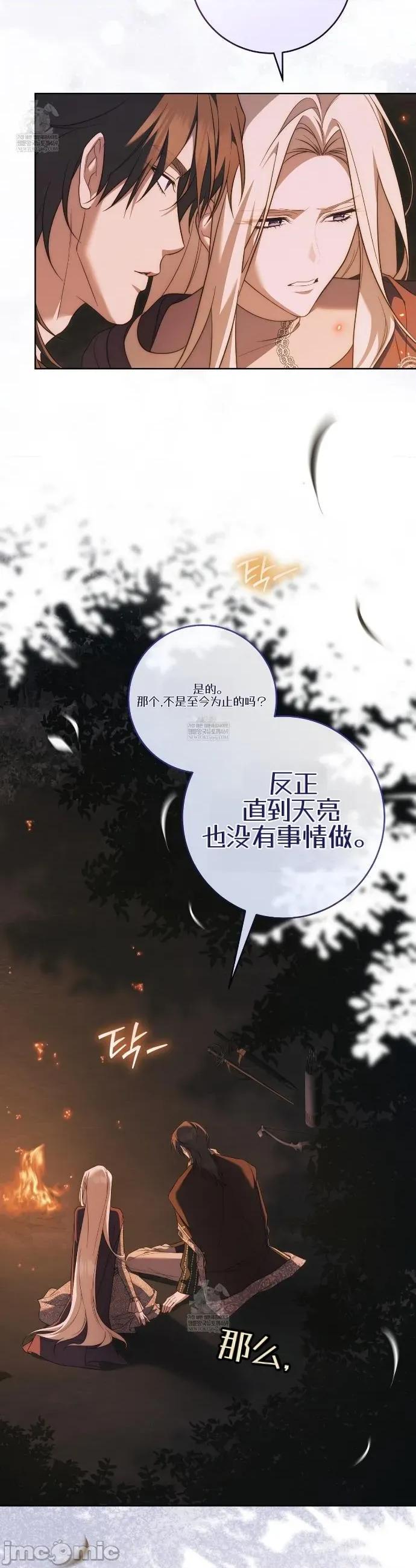 瓦伦蒂娜的天堂 瓦伦蒂娜的天堂 [完全版]31 第11页