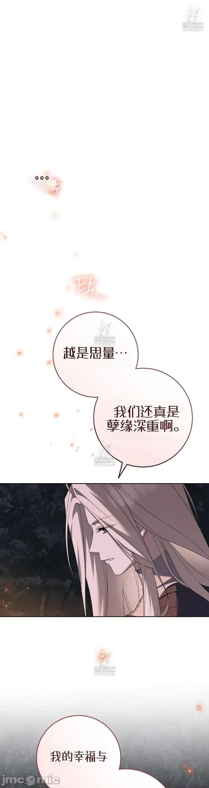 瓦伦蒂娜的天堂 瓦伦蒂娜的天堂 [完全版]31 第13页