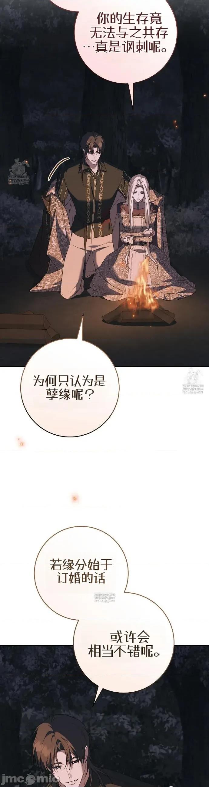 瓦伦蒂娜的天堂 瓦伦蒂娜的天堂 [完全版]31 第14页