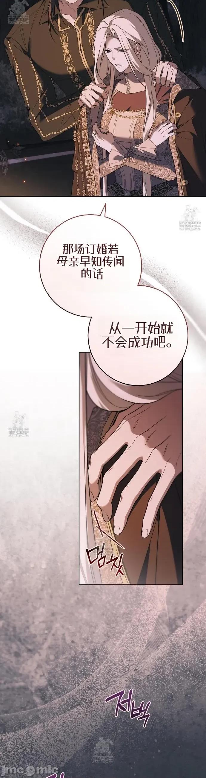 瓦伦蒂娜的天堂 瓦伦蒂娜的天堂 [完全版]31 第15页