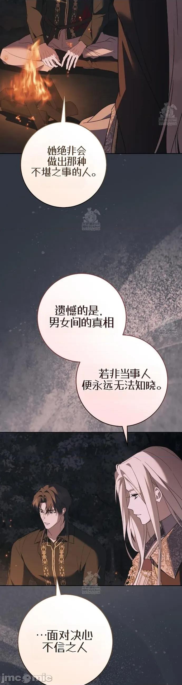 瓦伦蒂娜的天堂 瓦伦蒂娜的天堂 [完全版]31 第17页