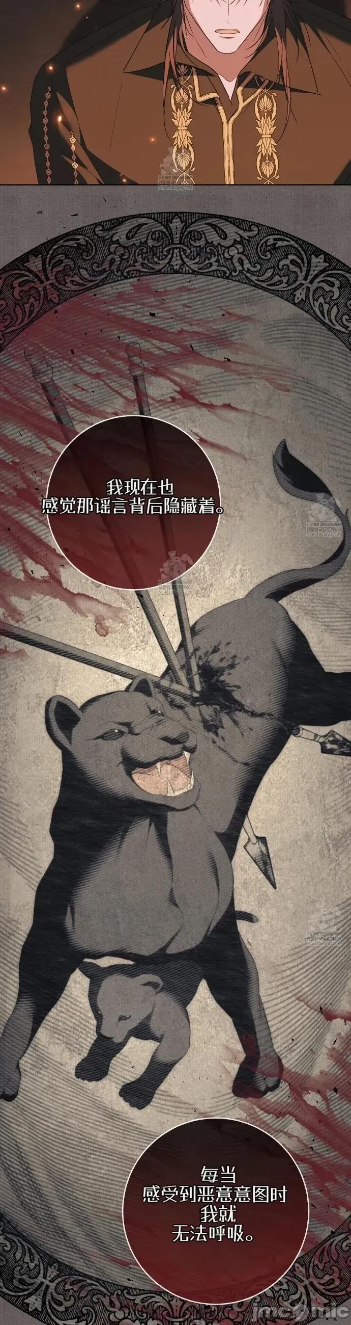 瓦伦蒂娜的天堂 瓦伦蒂娜的天堂 [完全版]31 第20页