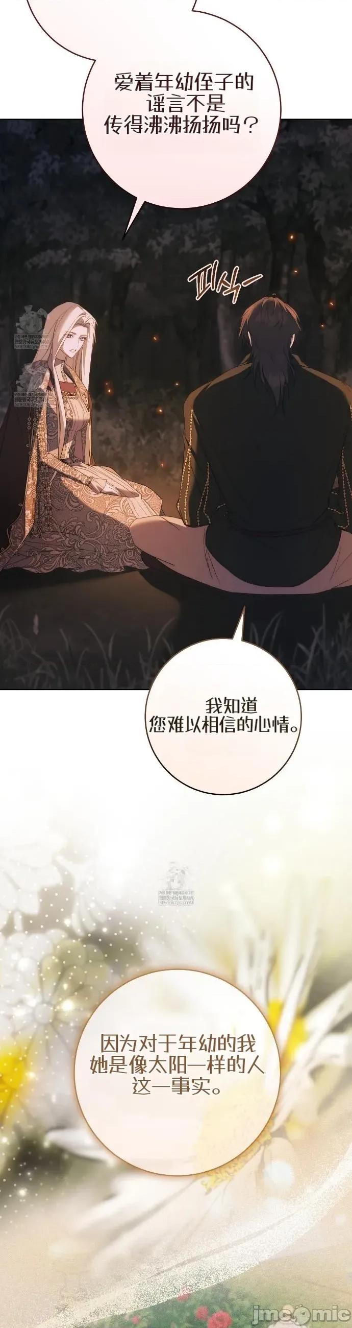 瓦伦蒂娜的天堂 瓦伦蒂娜的天堂 [完全版]31 第22页