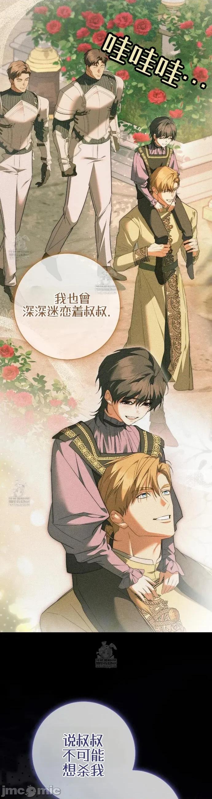 瓦伦蒂娜的天堂 瓦伦蒂娜的天堂 [完全版]31 第23页