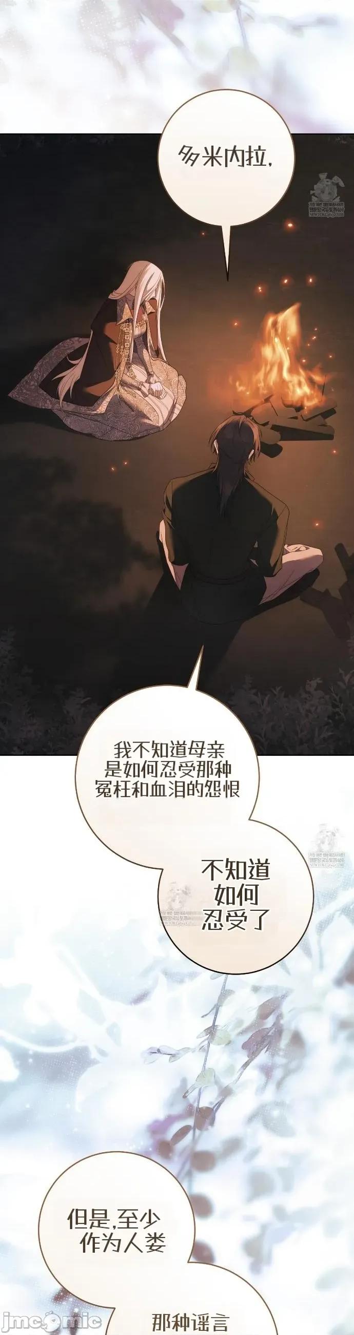 瓦伦蒂娜的天堂 瓦伦蒂娜的天堂 [完全版]31 第25页