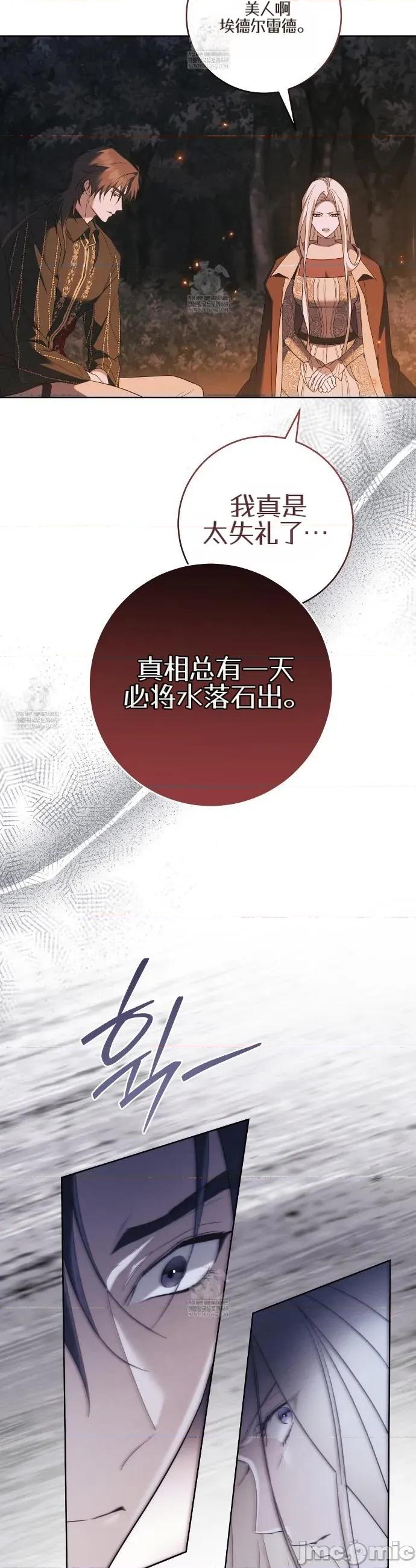 瓦伦蒂娜的天堂 瓦伦蒂娜的天堂 [完全版]31 第27页