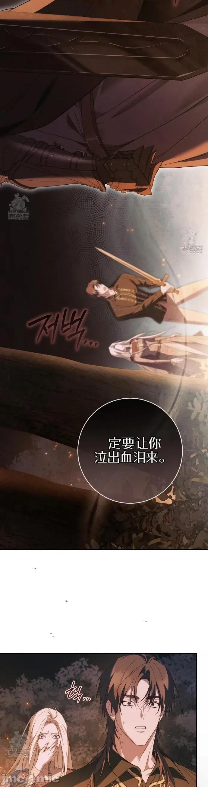 瓦伦蒂娜的天堂 瓦伦蒂娜的天堂 [完全版]31 第29页