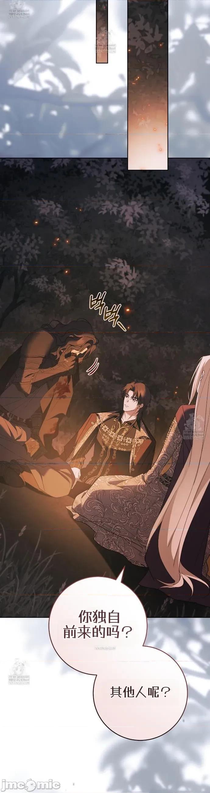 瓦伦蒂娜的天堂 瓦伦蒂娜的天堂 [完全版]31 第31页