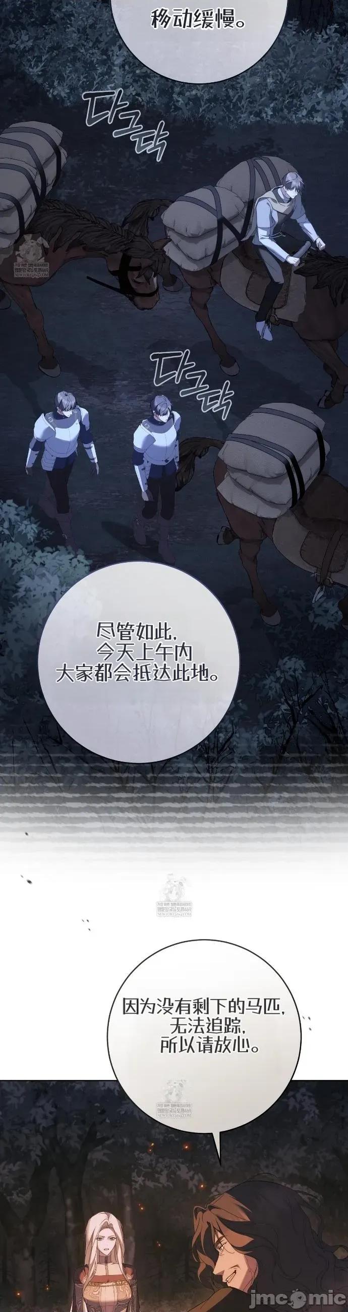 瓦伦蒂娜的天堂 瓦伦蒂娜的天堂 [完全版]31 第34页