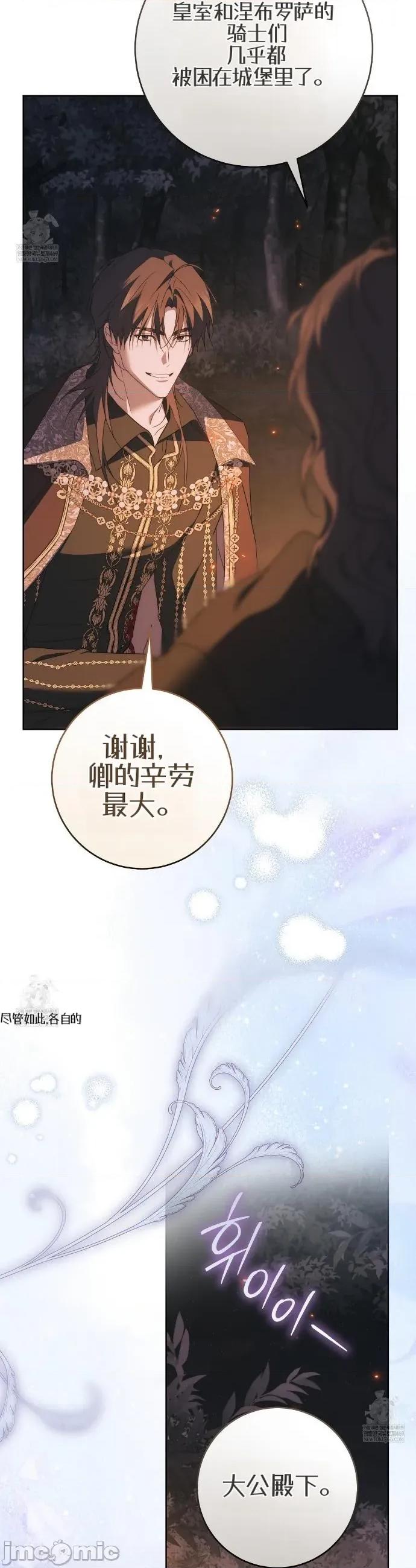 瓦伦蒂娜的天堂 瓦伦蒂娜的天堂 [完全版]31 第37页