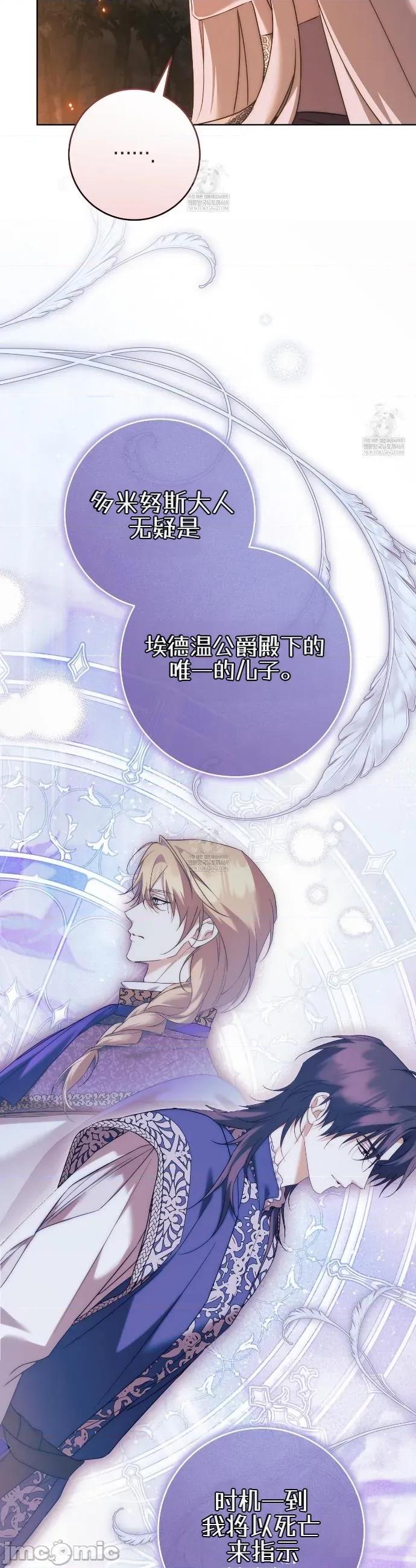 瓦伦蒂娜的天堂 瓦伦蒂娜的天堂 [完全版]31 第39页